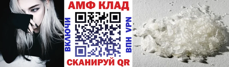 АМФЕТАМИН 98%  купить закладку  Чердынь 