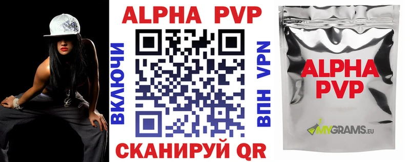 мега маркетплейс  Чердынь  Alfa_PVP VHQ 