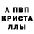 Alfa_PVP кристаллы KatzenToast