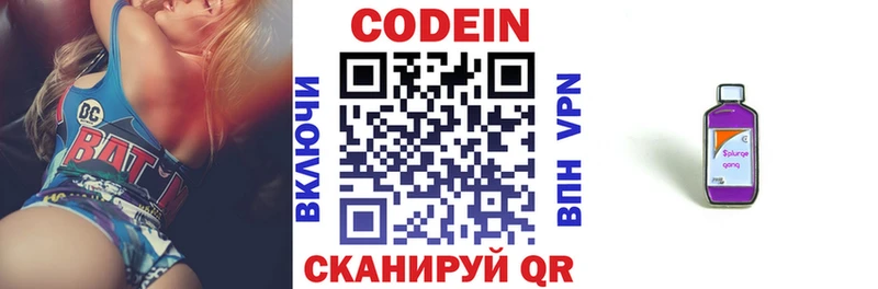 где продают   Чердынь  Кодеин Purple Drank 