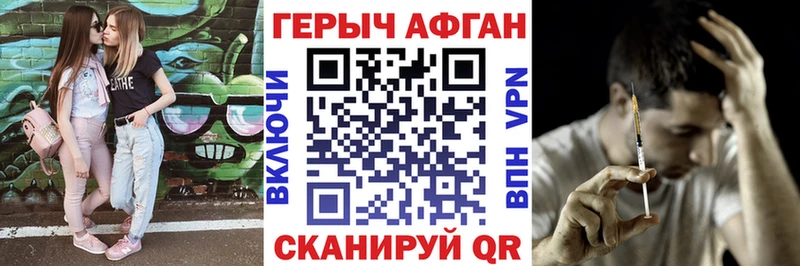 ГЕРОИН Афган  Чердынь 