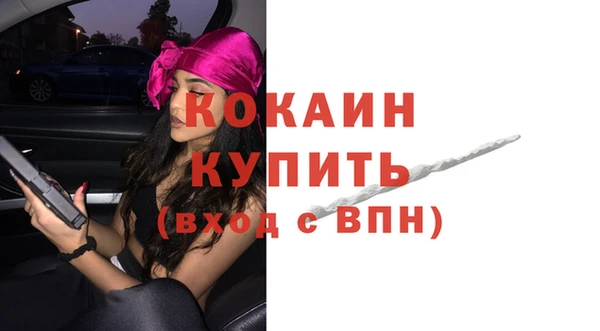 кокаин VHQ Абинск