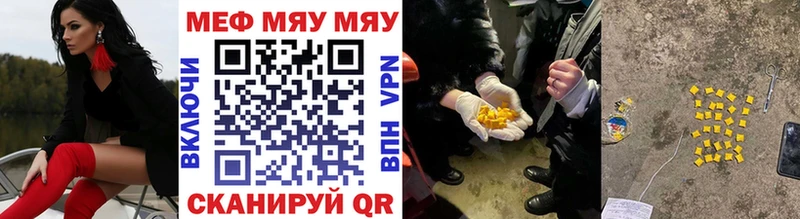 МЯУ-МЯУ кристаллы Чердынь