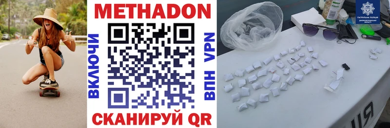 МЕТАДОН methadone  OMG   Чердынь 